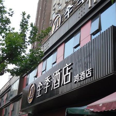 Ji Hotel Shanghai Lujiazui Экстерьер фото